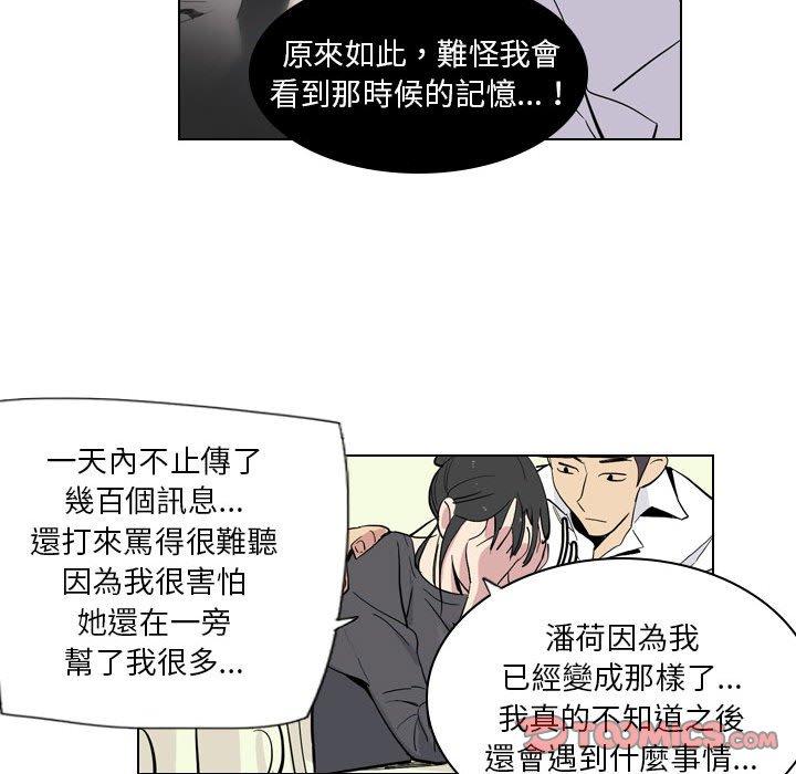 韩国漫画解忧咖啡韩漫_解忧咖啡-第4话在线免费阅读-韩国漫画-第50张图片