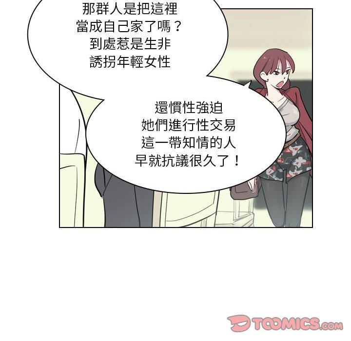 韩国漫画解忧咖啡韩漫_解忧咖啡-第4话在线免费阅读-韩国漫画-第56张图片