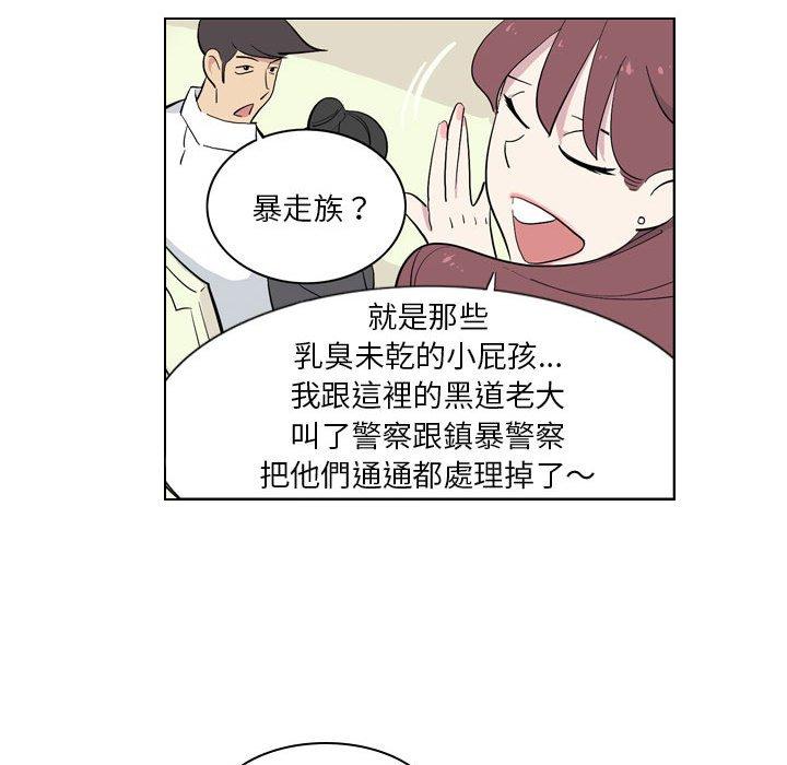 韩国漫画解忧咖啡韩漫_解忧咖啡-第4话在线免费阅读-韩国漫画-第57张图片