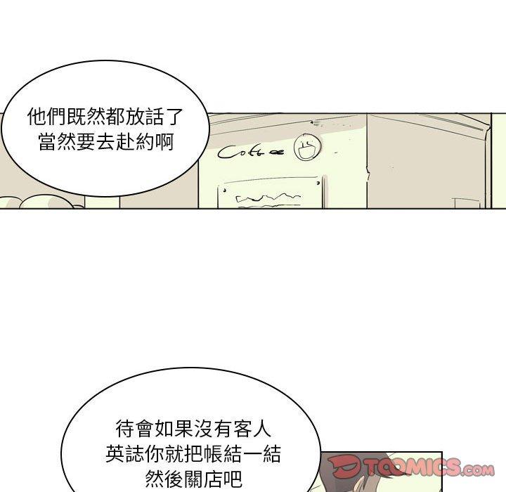 韩国漫画解忧咖啡韩漫_解忧咖啡-第4话在线免费阅读-韩国漫画-第66张图片