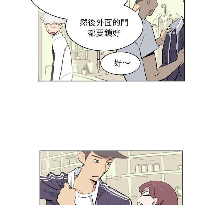 韩国漫画解忧咖啡韩漫_解忧咖啡-第4话在线免费阅读-韩国漫画-第67张图片