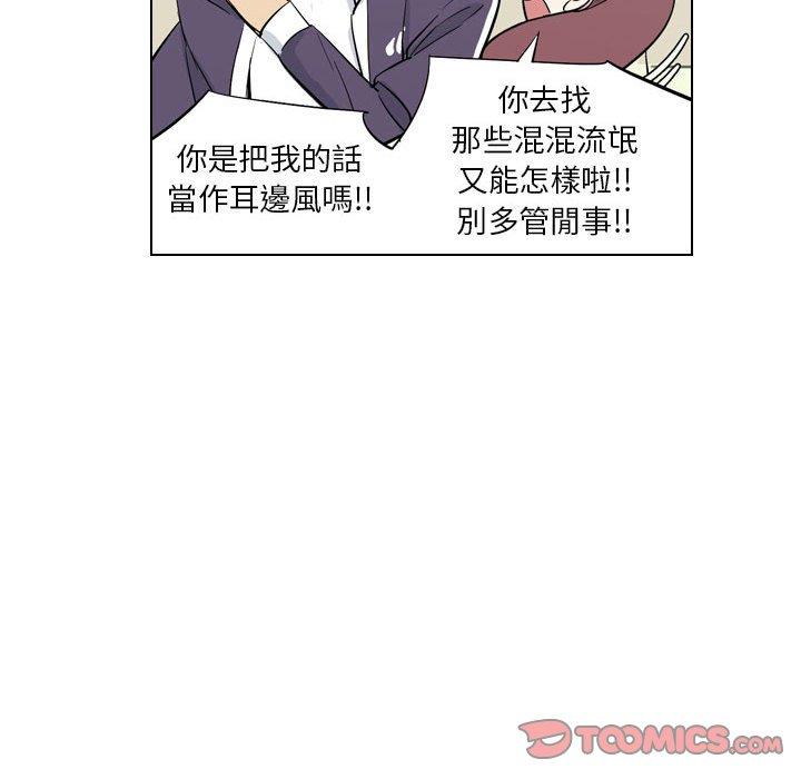 韩国漫画解忧咖啡韩漫_解忧咖啡-第4话在线免费阅读-韩国漫画-第68张图片