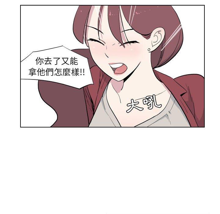 韩国漫画解忧咖啡韩漫_解忧咖啡-第4话在线免费阅读-韩国漫画-第69张图片