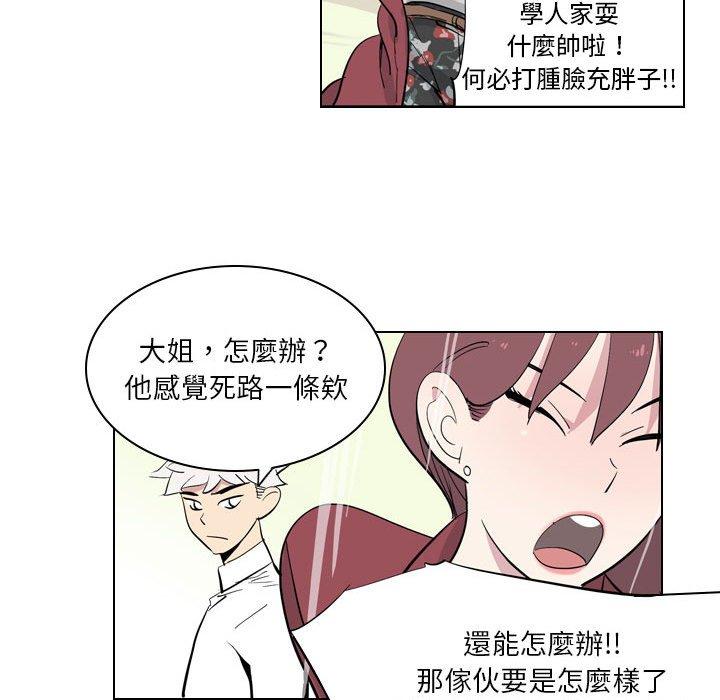 韩国漫画解忧咖啡韩漫_解忧咖啡-第4话在线免费阅读-韩国漫画-第77张图片