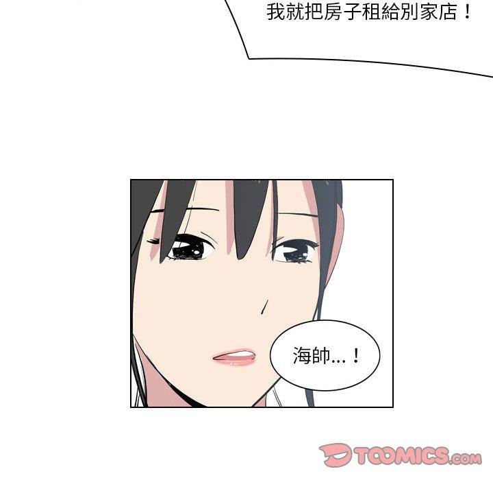 韩国漫画解忧咖啡韩漫_解忧咖啡-第4话在线免费阅读-韩国漫画-第78张图片