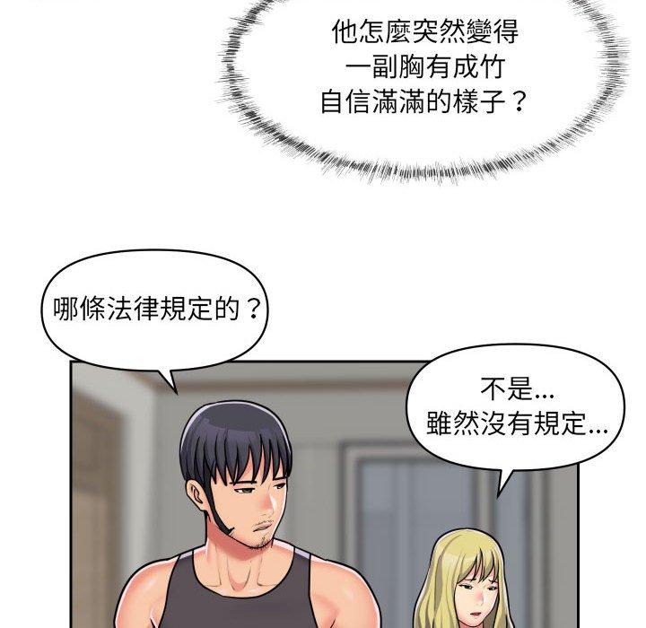 韩国漫画社区重建协会韩漫_社区重建协会-第31话在线免费阅读-韩国漫画-第27张图片