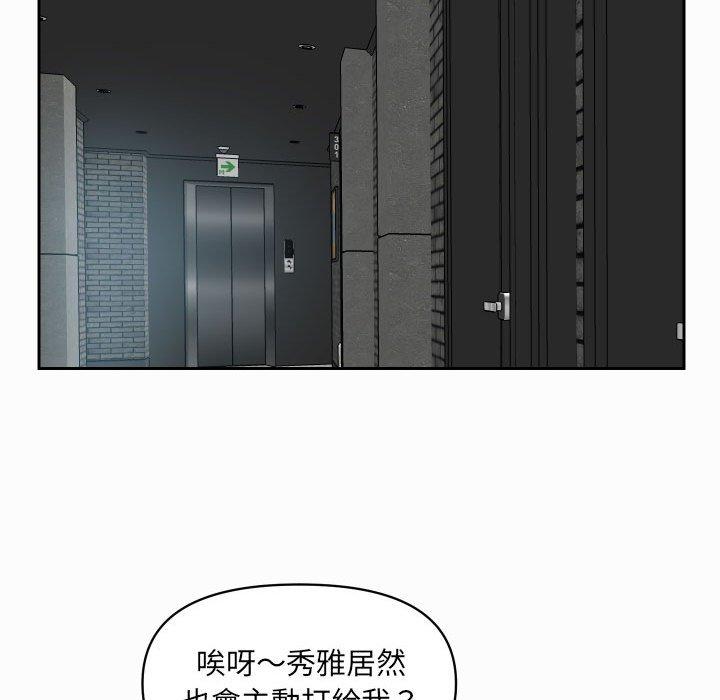 韩国漫画社区重建协会韩漫_社区重建协会-第31话在线免费阅读-韩国漫画-第51张图片