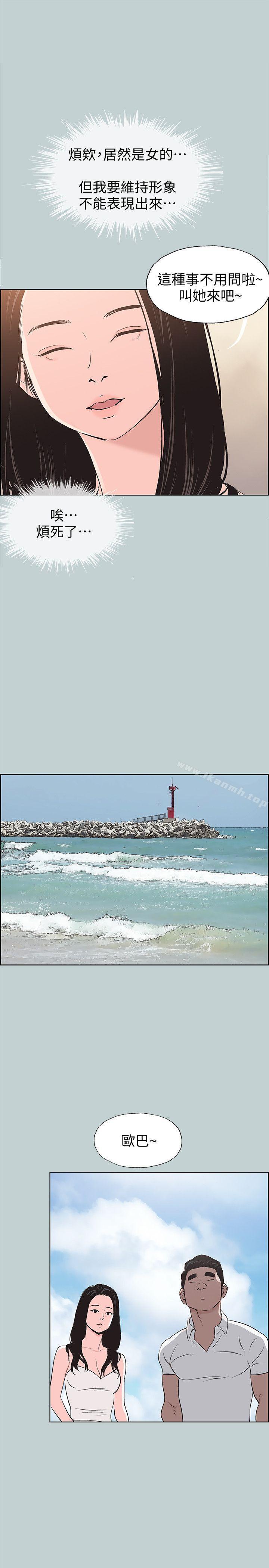 韩国漫画韩漫_适合劈腿的好日子-第103话-我是熊哲欧巴未来的新娘在线免费阅读-韩国漫画-第13张图片