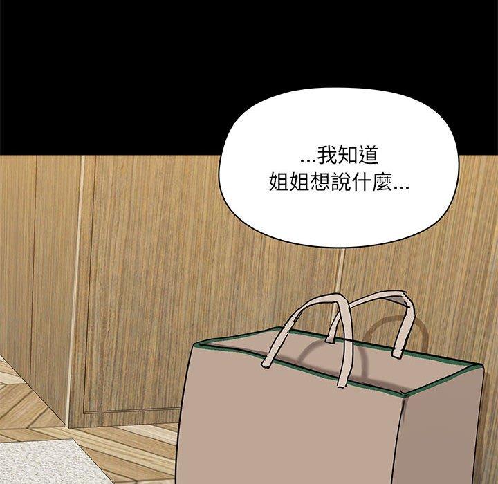 韩国漫画爱打游戏的姐姐韩漫_爱打游戏的姐姐-第39话在线免费阅读-韩国漫画-第8张图片