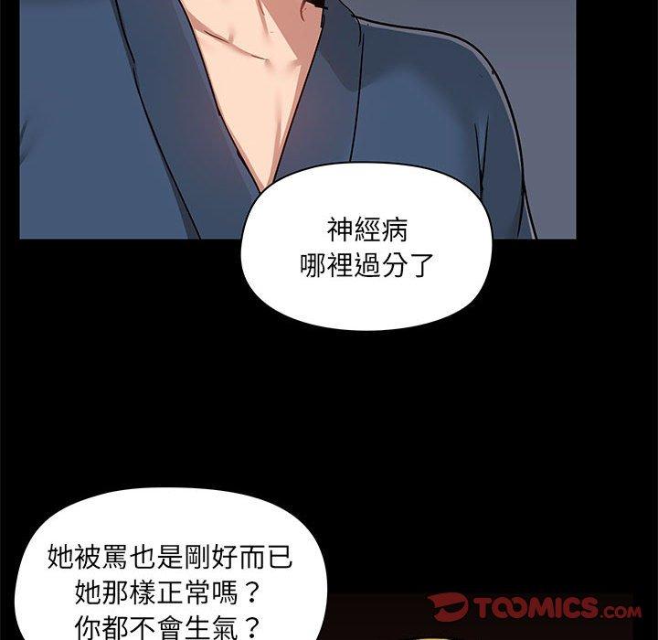 韩国漫画爱打游戏的姐姐韩漫_爱打游戏的姐姐-第39话在线免费阅读-韩国漫画-第15张图片