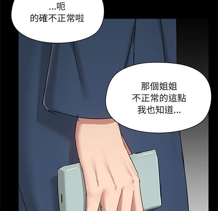 韩国漫画爱打游戏的姐姐韩漫_爱打游戏的姐姐-第39话在线免费阅读-韩国漫画-第20张图片