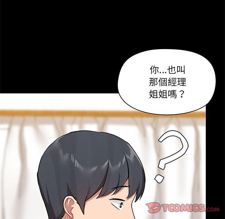 韩国漫画爱打游戏的姐姐韩漫_爱打游戏的姐姐-第39话在线免费阅读-韩国漫画-第27张图片