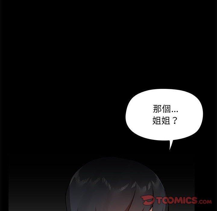 韩国漫画爱打游戏的姐姐韩漫_爱打游戏的姐姐-第39话在线免费阅读-韩国漫画-第42张图片