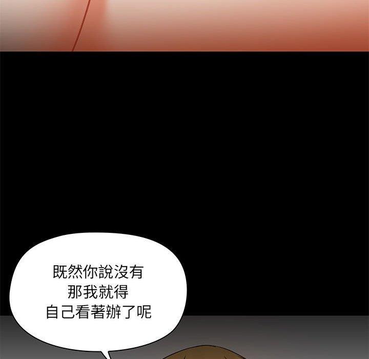 韩国漫画爱打游戏的姐姐韩漫_爱打游戏的姐姐-第39话在线免费阅读-韩国漫画-第55张图片