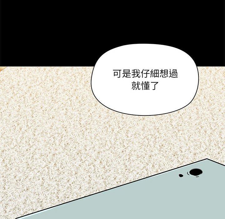 韩国漫画爱打游戏的姐姐韩漫_爱打游戏的姐姐-第39话在线免费阅读-韩国漫画-第82张图片