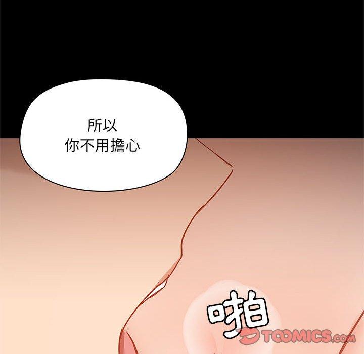 韩国漫画爱打游戏的姐姐韩漫_爱打游戏的姐姐-第39话在线免费阅读-韩国漫画-第84张图片