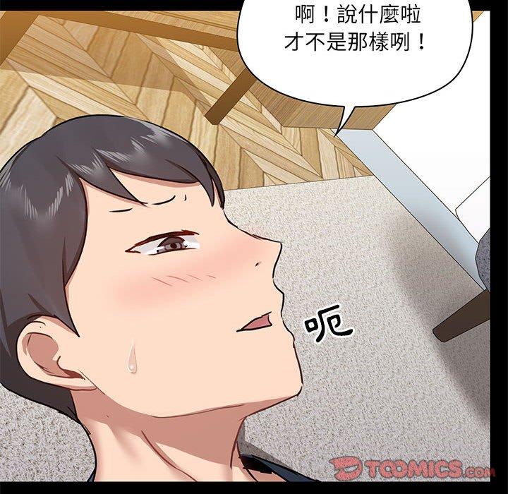 韩国漫画爱打游戏的姐姐韩漫_爱打游戏的姐姐-第39话在线免费阅读-韩国漫画-第105张图片