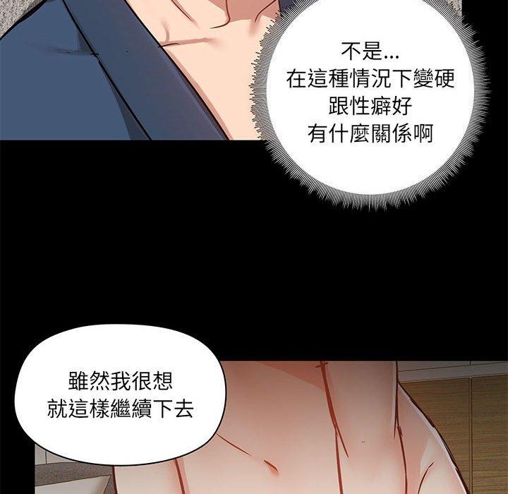 韩国漫画爱打游戏的姐姐韩漫_爱打游戏的姐姐-第39话在线免费阅读-韩国漫画-第110张图片