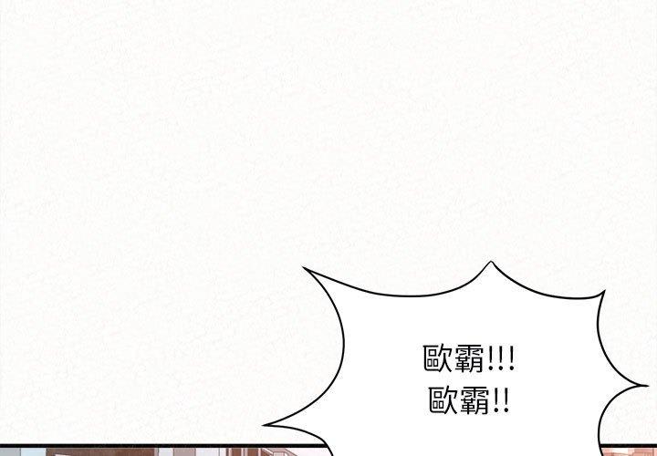 韩国漫画姐姐都哈我韩漫_姐姐都哈我-第29话在线免费阅读-韩国漫画-第1张图片