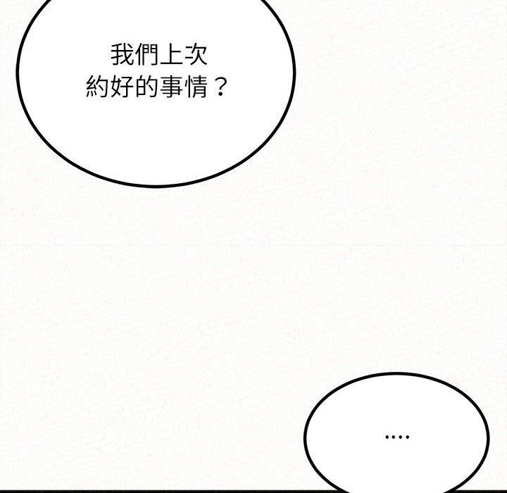 韩国漫画姐姐都哈我韩漫_姐姐都哈我-第29话在线免费阅读-韩国漫画-第11张图片