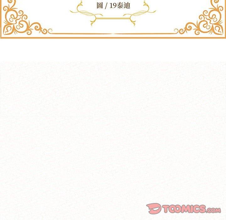 韩国漫画姐姐都哈我韩漫_姐姐都哈我-第29话在线免费阅读-韩国漫画-第15张图片