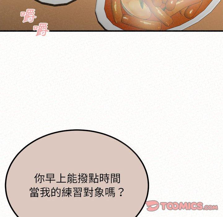 韩国漫画姐姐都哈我韩漫_姐姐都哈我-第29话在线免费阅读-韩国漫画-第27张图片