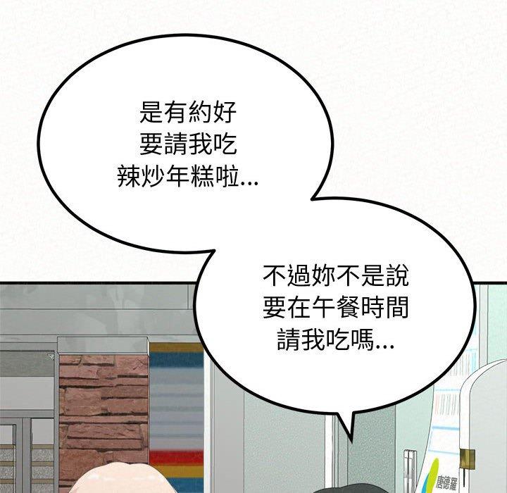 韩国漫画姐姐都哈我韩漫_姐姐都哈我-第29话在线免费阅读-韩国漫画-第30张图片