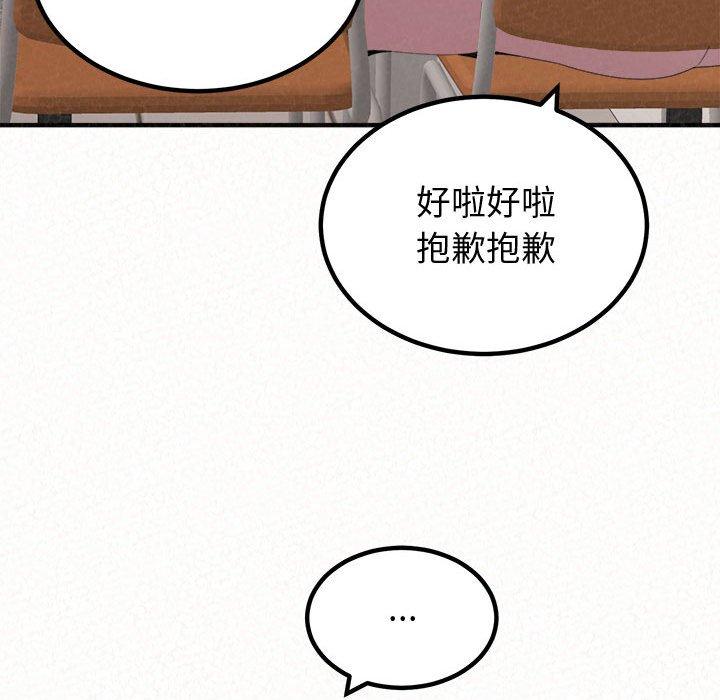 韩国漫画姐姐都哈我韩漫_姐姐都哈我-第29话在线免费阅读-韩国漫画-第32张图片