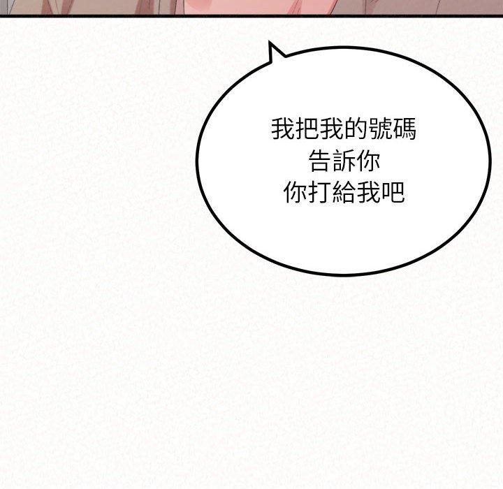 韩国漫画姐姐都哈我韩漫_姐姐都哈我-第29话在线免费阅读-韩国漫画-第42张图片