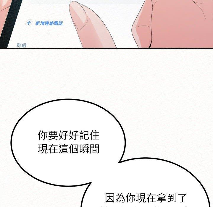 韩国漫画姐姐都哈我韩漫_姐姐都哈我-第29话在线免费阅读-韩国漫画-第44张图片