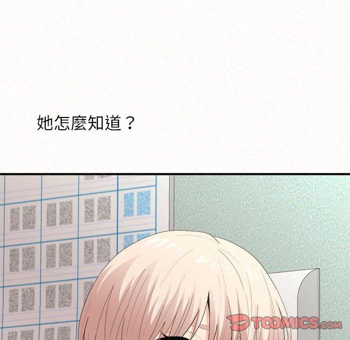 韩国漫画姐姐都哈我韩漫_姐姐都哈我-第29话在线免费阅读-韩国漫画-第51张图片