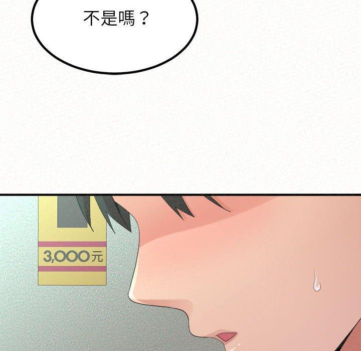 韩国漫画姐姐都哈我韩漫_姐姐都哈我-第29话在线免费阅读-韩国漫画-第59张图片