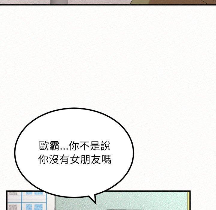 韩国漫画姐姐都哈我韩漫_姐姐都哈我-第29话在线免费阅读-韩国漫画-第70张图片