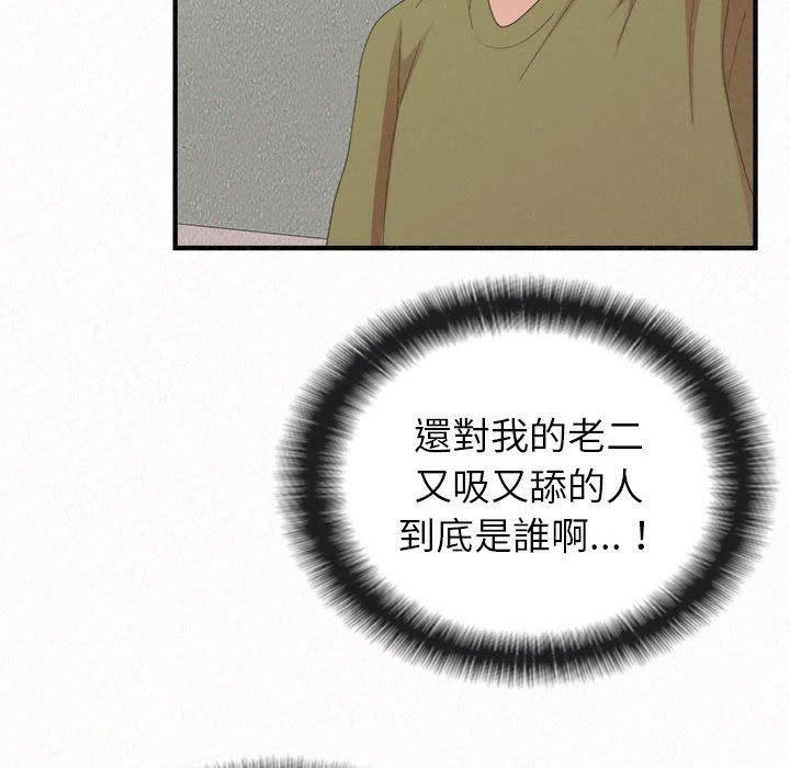 韩国漫画姐姐都哈我韩漫_姐姐都哈我-第29话在线免费阅读-韩国漫画-第74张图片