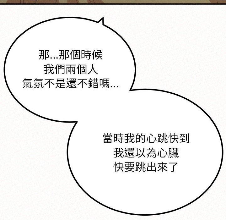 韩国漫画姐姐都哈我韩漫_姐姐都哈我-第29话在线免费阅读-韩国漫画-第77张图片