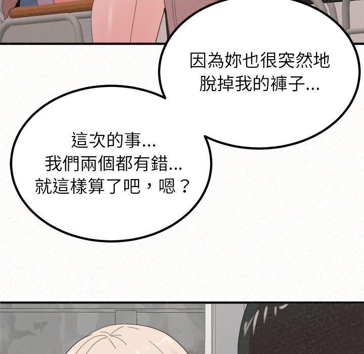 韩国漫画姐姐都哈我韩漫_姐姐都哈我-第29话在线免费阅读-韩国漫画-第83张图片