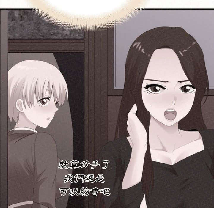 韩国漫画姐姐都哈我韩漫_姐姐都哈我-第29话在线免费阅读-韩国漫画-第94张图片