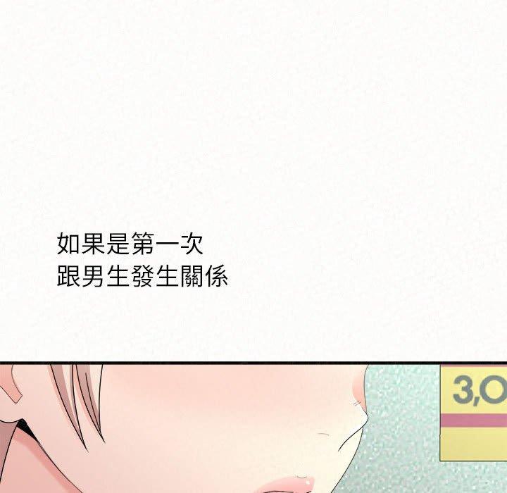 韩国漫画姐姐都哈我韩漫_姐姐都哈我-第29话在线免费阅读-韩国漫画-第96张图片