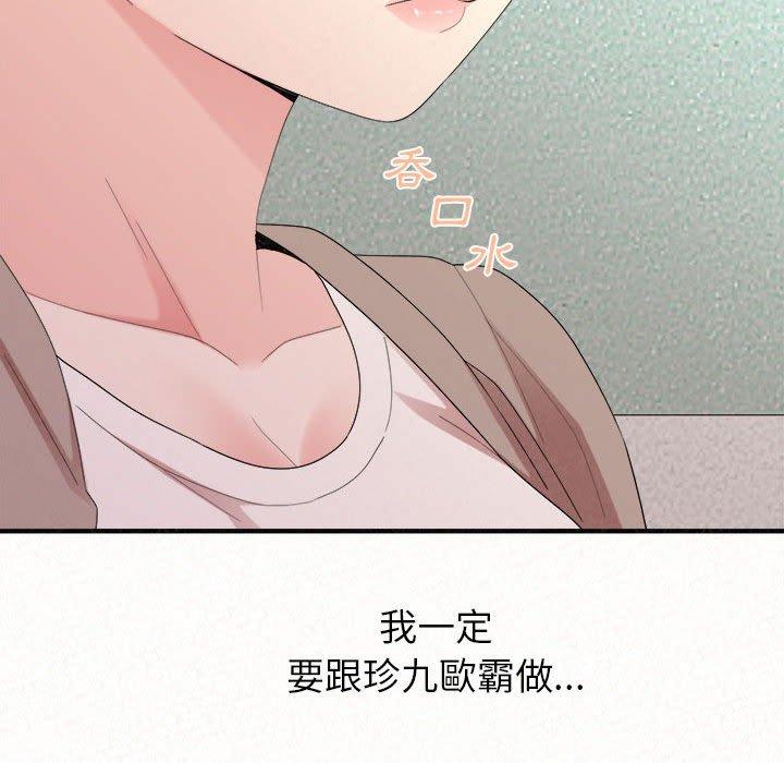 韩国漫画姐姐都哈我韩漫_姐姐都哈我-第29话在线免费阅读-韩国漫画-第97张图片