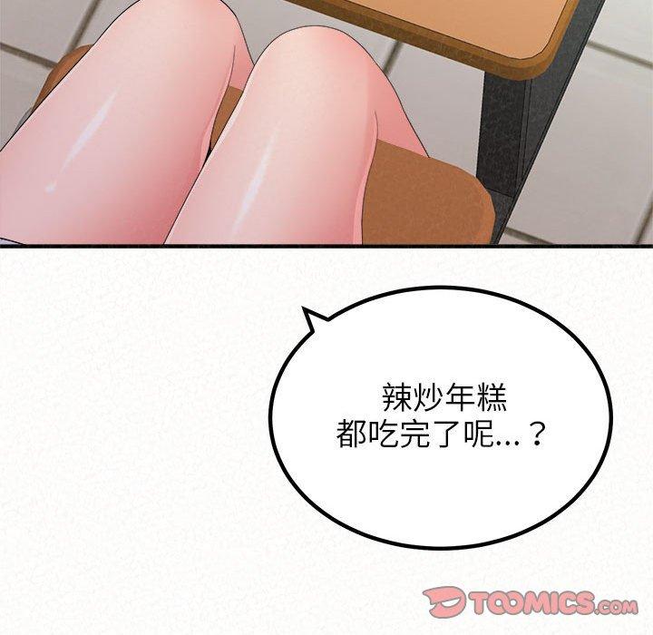 韩国漫画姐姐都哈我韩漫_姐姐都哈我-第29话在线免费阅读-韩国漫画-第99张图片