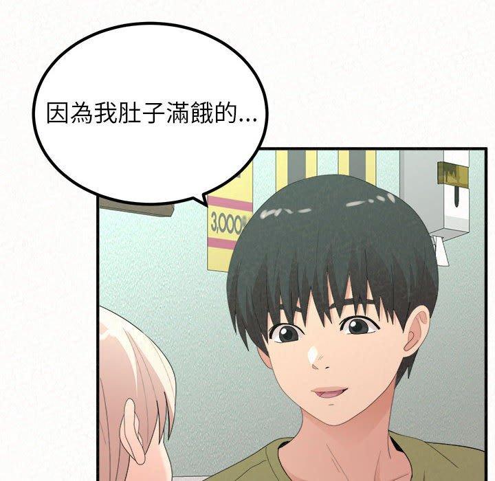 韩国漫画姐姐都哈我韩漫_姐姐都哈我-第29话在线免费阅读-韩国漫画-第100张图片