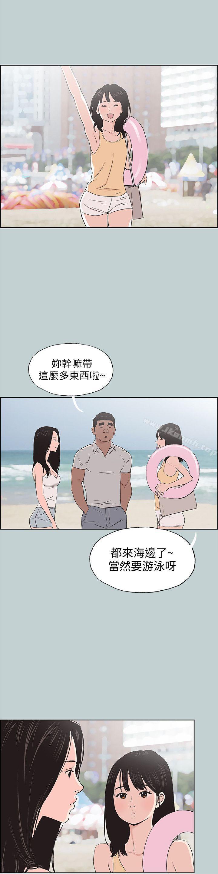 韩国漫画韩漫_适合劈腿的好日子-第103话-我是熊哲欧巴未来的新娘在线免费阅读-韩国漫画-第14张图片