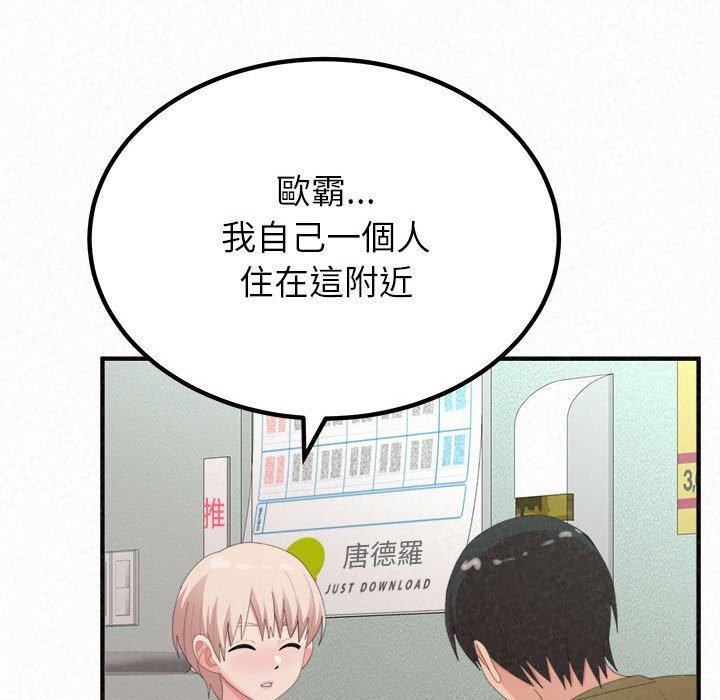 韩国漫画姐姐都哈我韩漫_姐姐都哈我-第29话在线免费阅读-韩国漫画-第103张图片