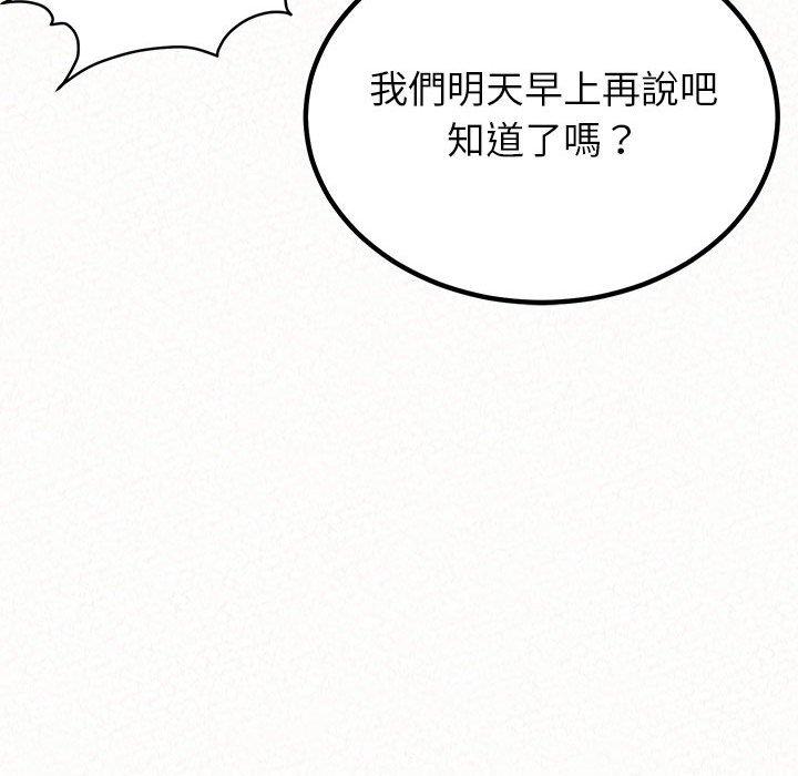 韩国漫画姐姐都哈我韩漫_姐姐都哈我-第29话在线免费阅读-韩国漫画-第118张图片