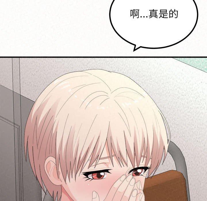 韩国漫画姐姐都哈我韩漫_姐姐都哈我-第29话在线免费阅读-韩国漫画-第121张图片