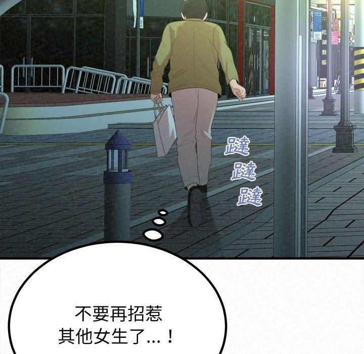 韩国漫画姐姐都哈我韩漫_姐姐都哈我-第29话在线免费阅读-韩国漫画-第130张图片