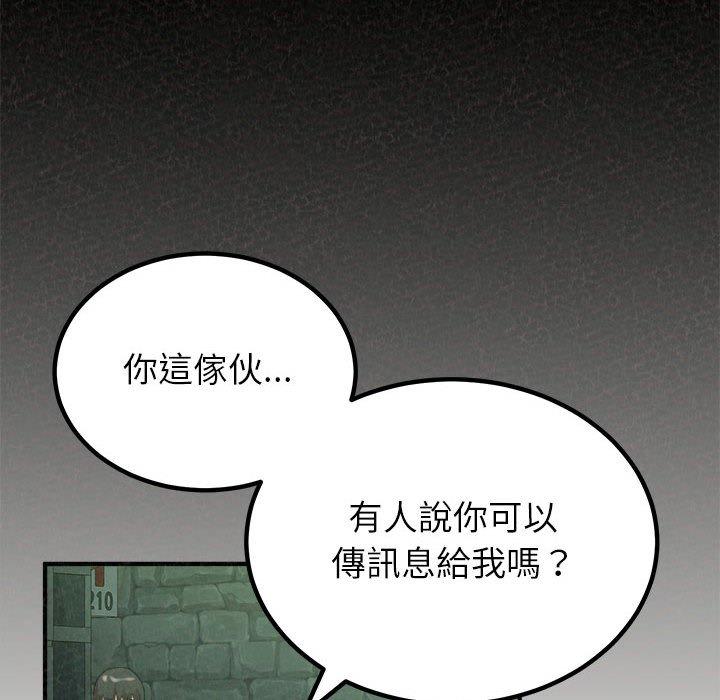 韩国漫画姐姐都哈我韩漫_姐姐都哈我-第29话在线免费阅读-韩国漫画-第163张图片