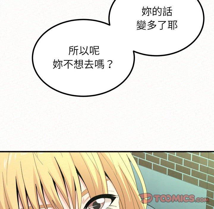 韩国漫画姐姐都哈我韩漫_姐姐都哈我-第29话在线免费阅读-韩国漫画-第165张图片