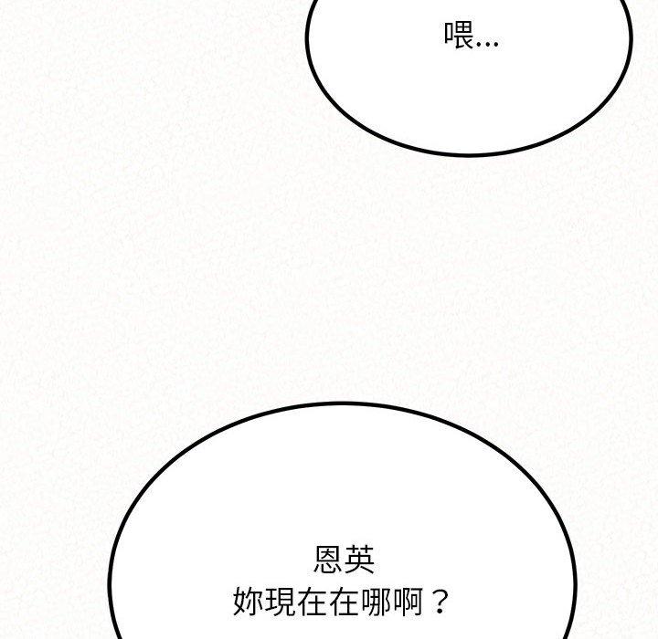 韩国漫画姐姐都哈我韩漫_姐姐都哈我-第29话在线免费阅读-韩国漫画-第172张图片