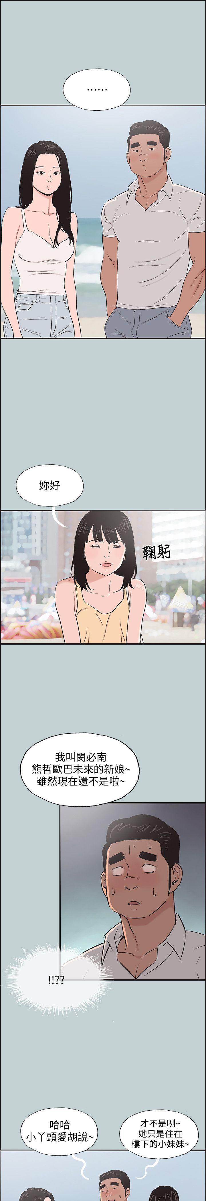 韩国漫画韩漫_适合劈腿的好日子-第103话-我是熊哲欧巴未来的新娘在线免费阅读-韩国漫画-第15张图片
